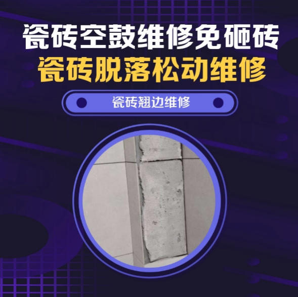 长沙瓷砖空鼓维修之免砸砖维修：快递货物中转分拣车间耐磨地砖微量空心维修推荐诚匠小爱修缮